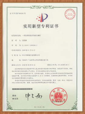 一种防滑防脱牙的组合螺钉证书